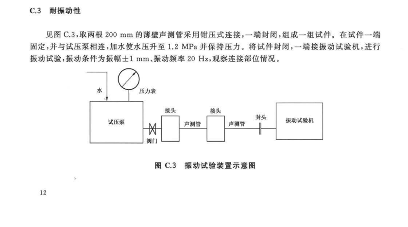 声测管振动测试台-声测管内外压、振动试验机